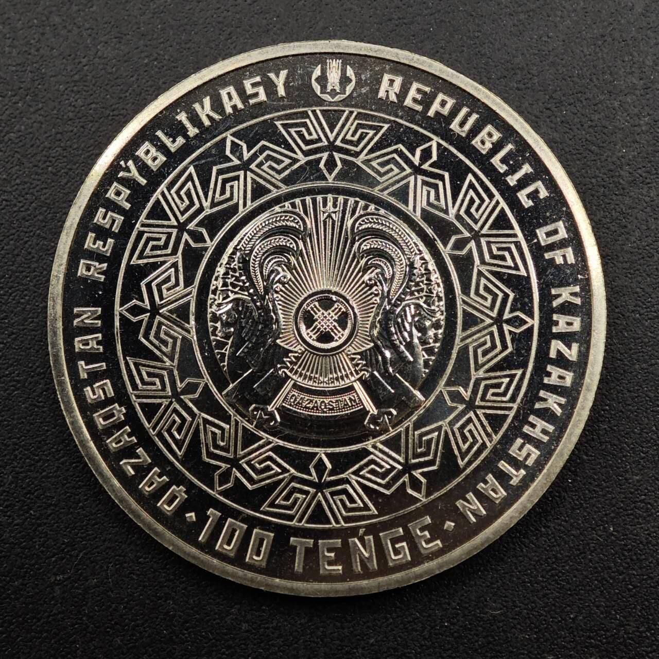 【淘币小摊】实时拍第八百七十一拍   散币银币场    每周一统一发货 哈萨克斯坦2021年生命之树100坚戈纪念币