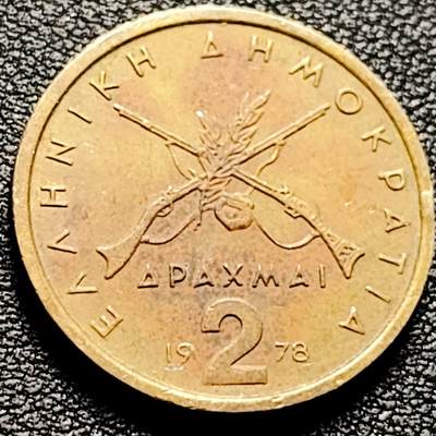 泉币菌-第202场-新年第10场 本场拍品多 请提前出价（正月十五统一发货） - 希腊2德拉克马铜币 双枪 24mm