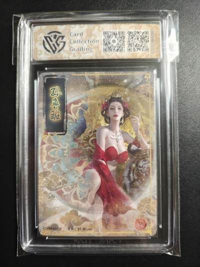 天玑星卡拍第174期《3.2周一截拍》持续收拍收评中 满赠卡需备注 【亲签卡】焱卡文化 人间传 孙鲁班 幻彩折光 CCG10AUTO