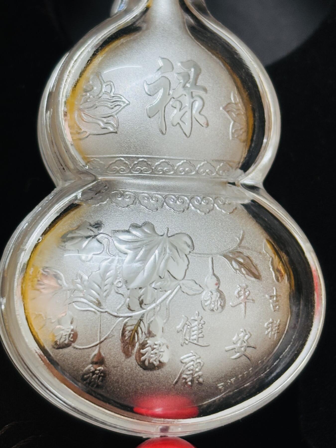 文馨钱币收藏第 295 场，（元宵场）各种银币散币纪念章，长期接代拍业务 少见福禄双全葫芦银吊坠，寓意福禄双全，平安吉祥，银制品 2 克 999 银，带收藏证书