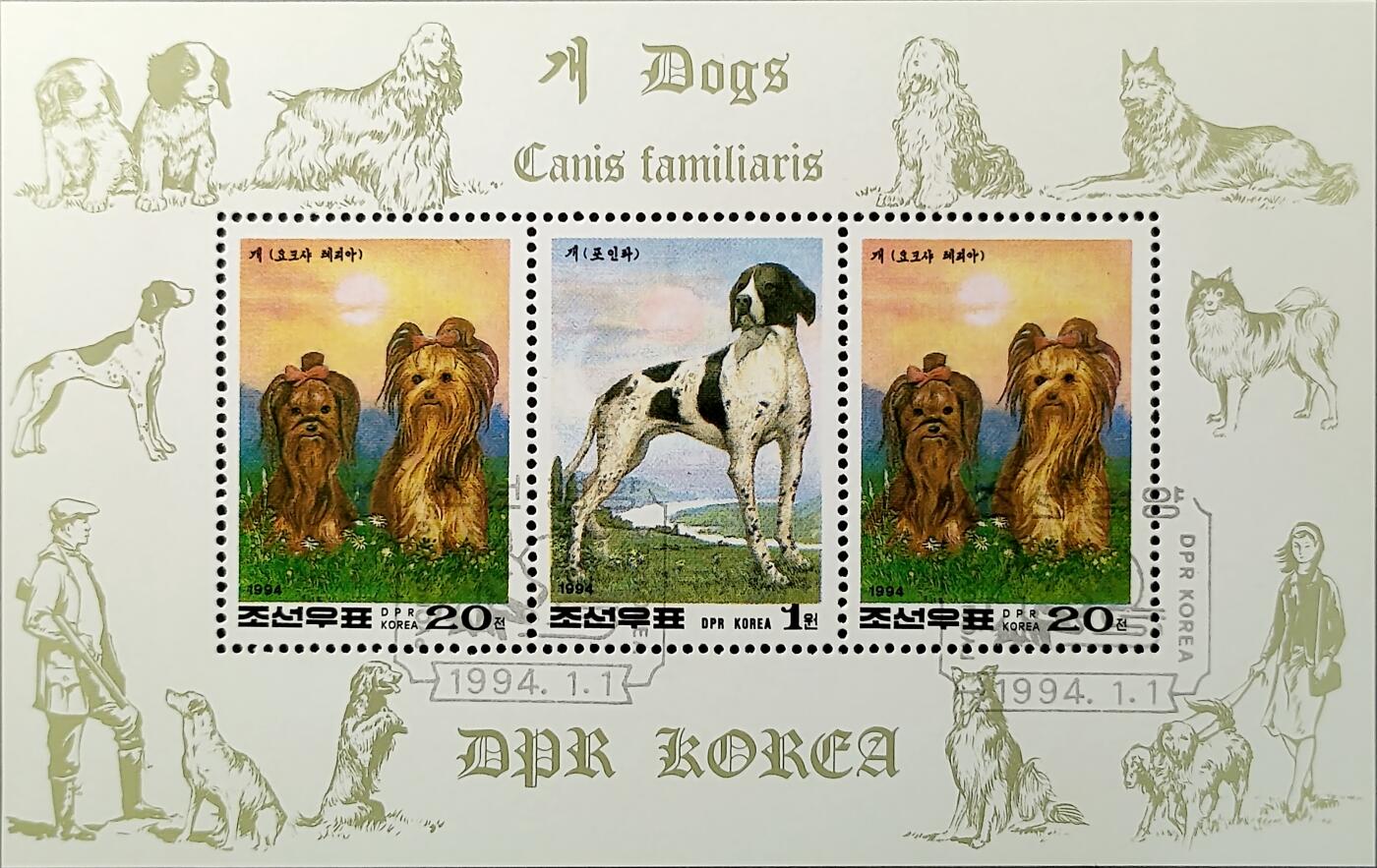 ↓君缘收藏750期☞钱币邮品↓无佣金、可寄存、满30元包邮  朝鲜邮票，1994年动物 宠物狗邮票小版张