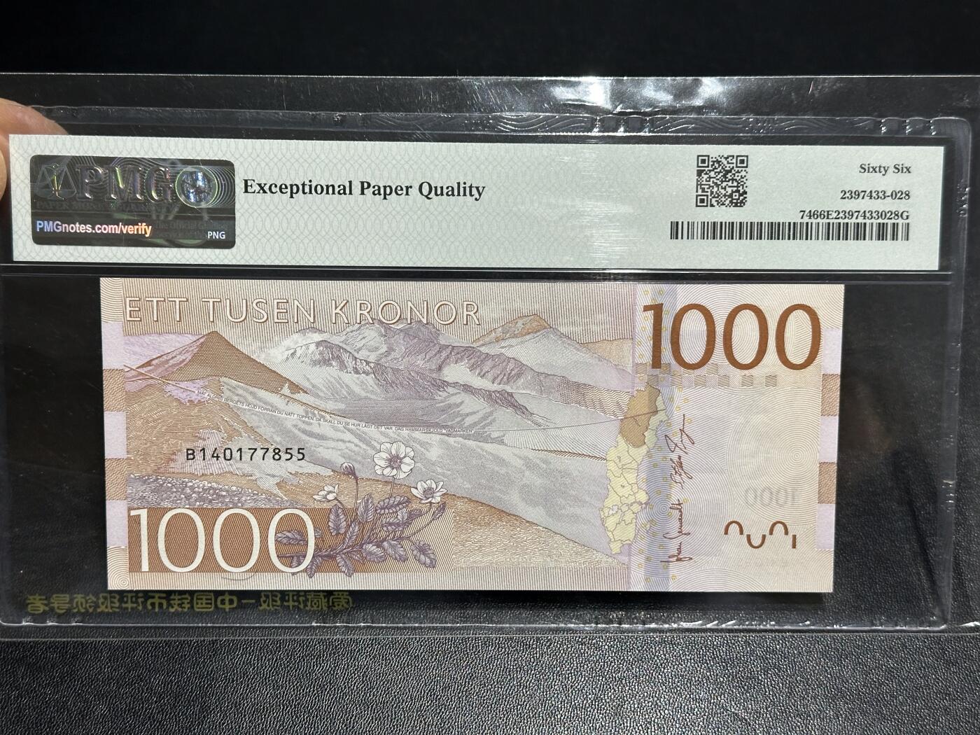 《外钞收藏家》第六百一十三期（ 精品场）（长期征集拍品、欢迎藏友们联系合作）