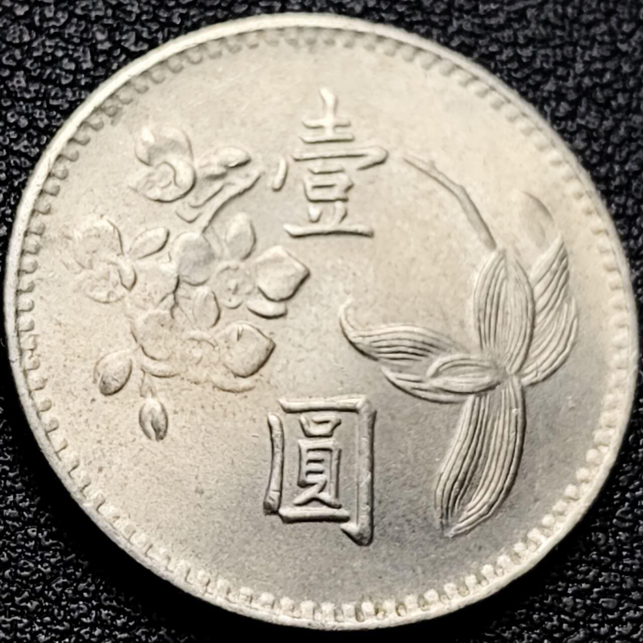 泉币菌-第202场-本场拍品多 请提前出价（正月十五统一发货） 。