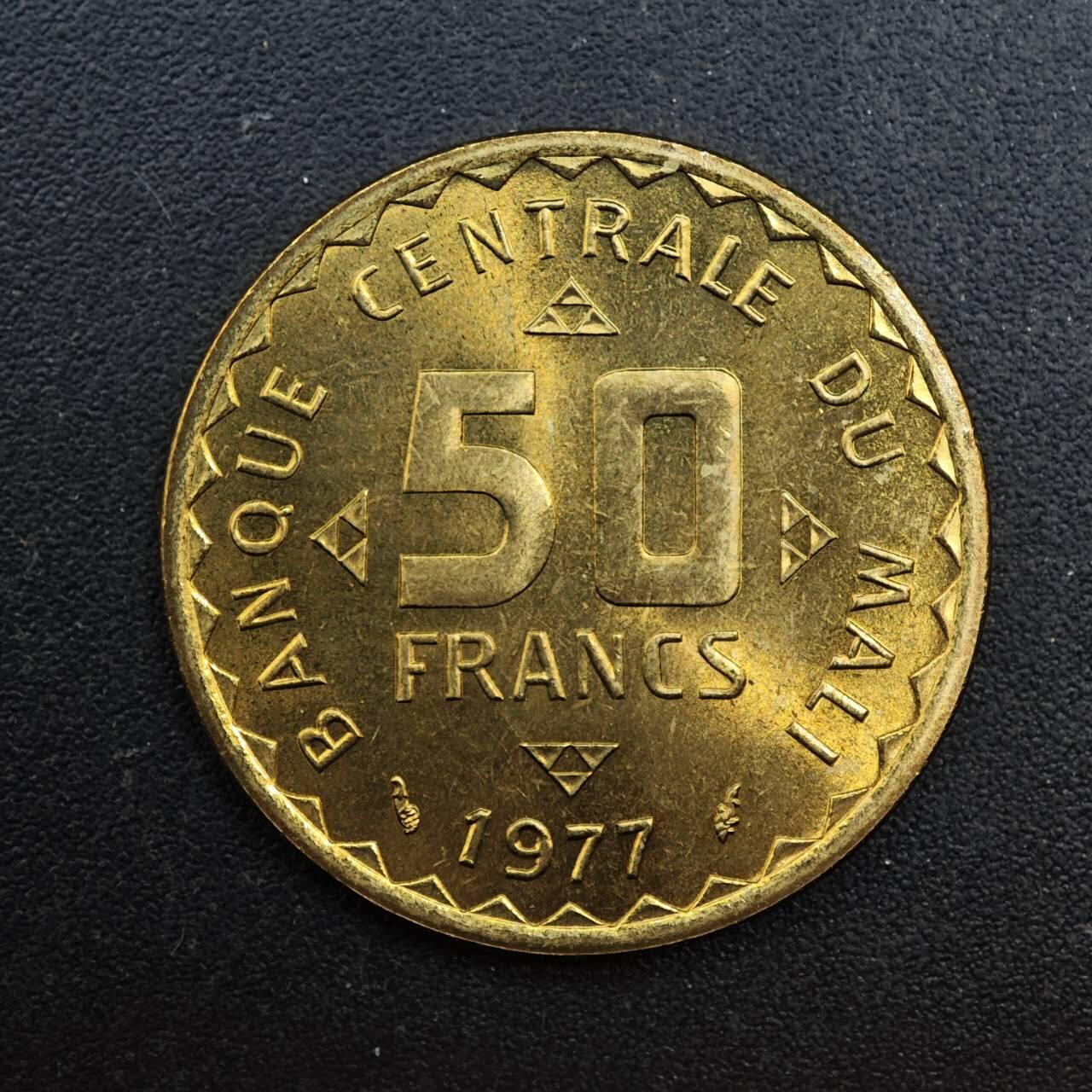 【淘币小摊】实时拍第八百七十一拍   散币银币场    每周一统一发货 马里1977年50法郎铜币