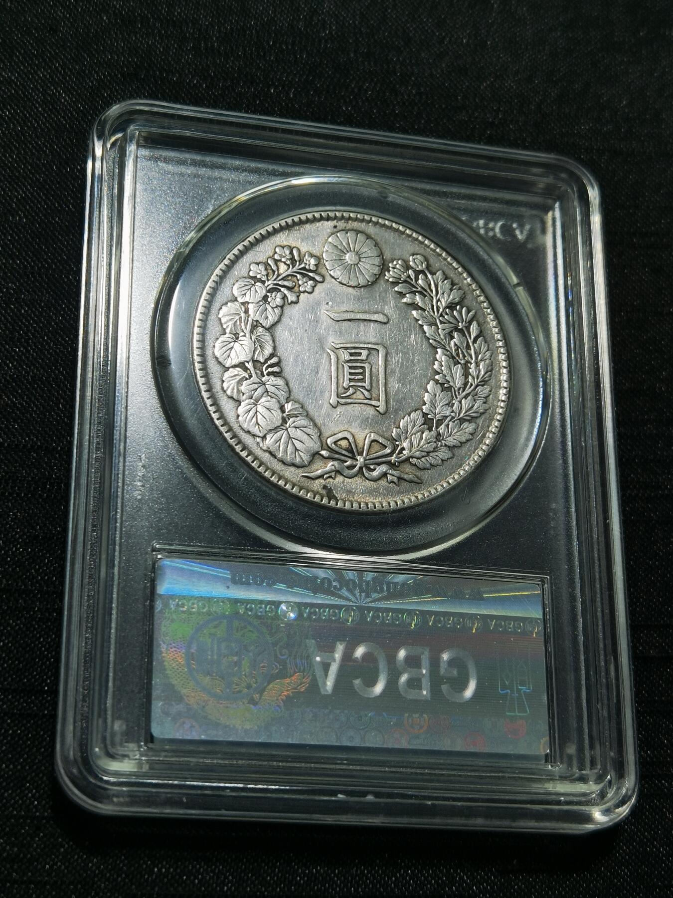 天下钱庄专场欢迎参拍 日本龙一元银币