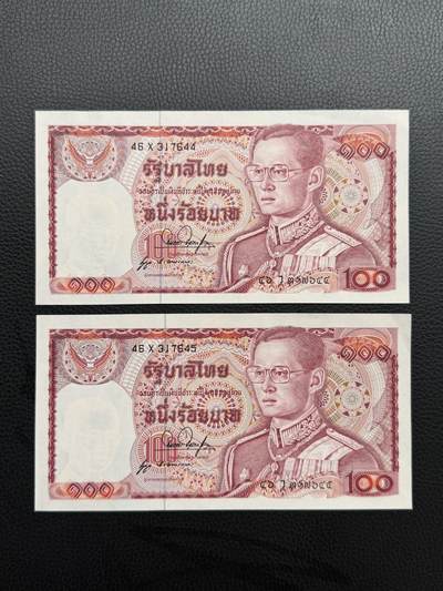 桂P钱币文化工作室拍卖第四十七期 - 泰国1978年100泰铢纸币，拉玛九世像，  设计精美，值得拥有入门必买老纸币热门品种