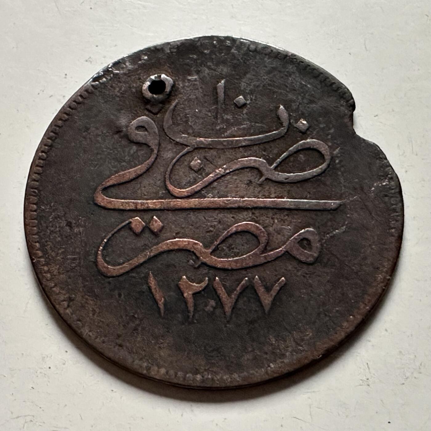 🌹外币初藏🌹🐯2026年第22场  每周二四六晚8️⃣点 接代拍 奥斯曼埃及1861年10帕拉