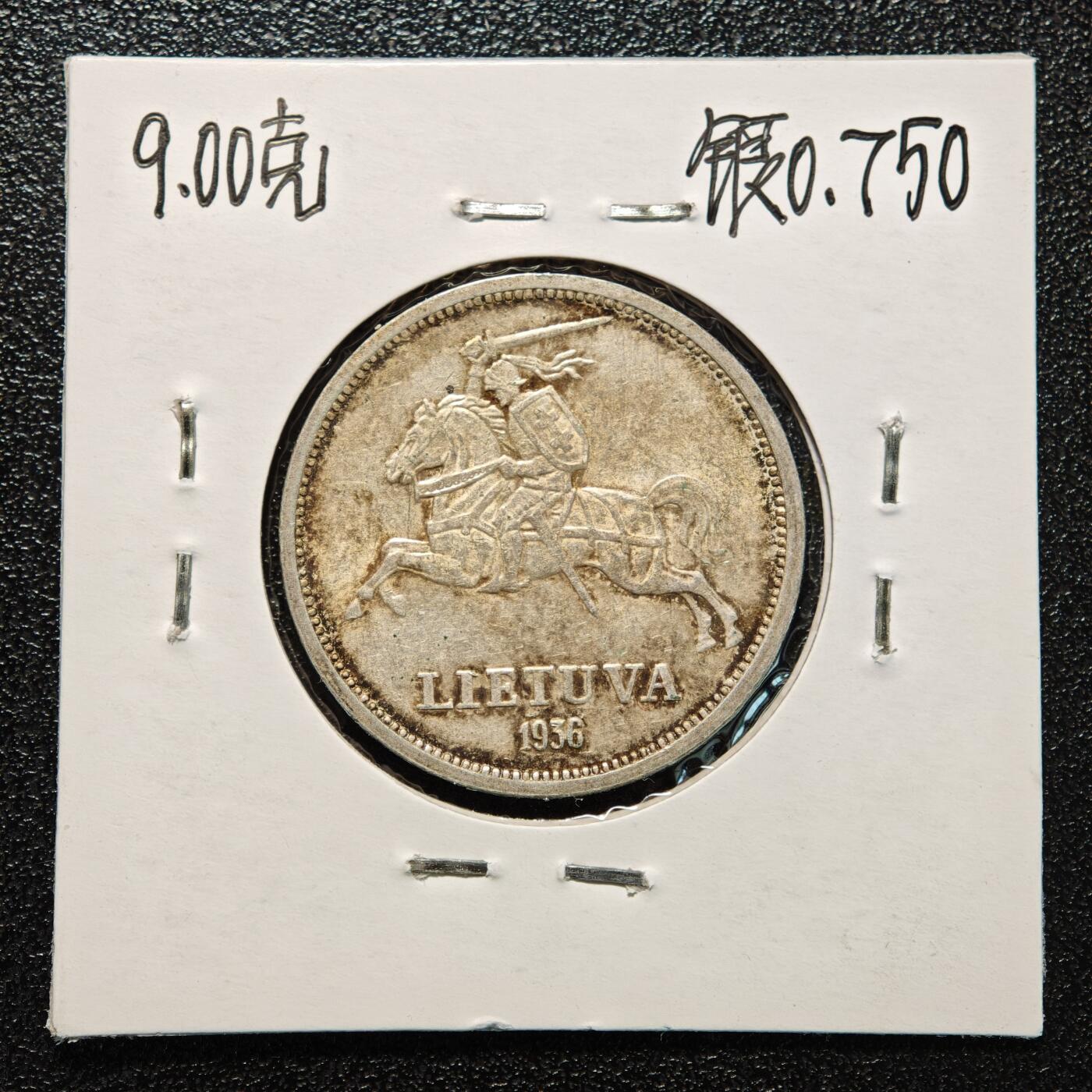 【德藏】世界币章拍卖第166期（拍品征集中~欢迎藏友联系） 老藏家集藏系列之- 2枚一组 1936年 立陶宛5立特银币 750银  入册20余年·附有当年购入价