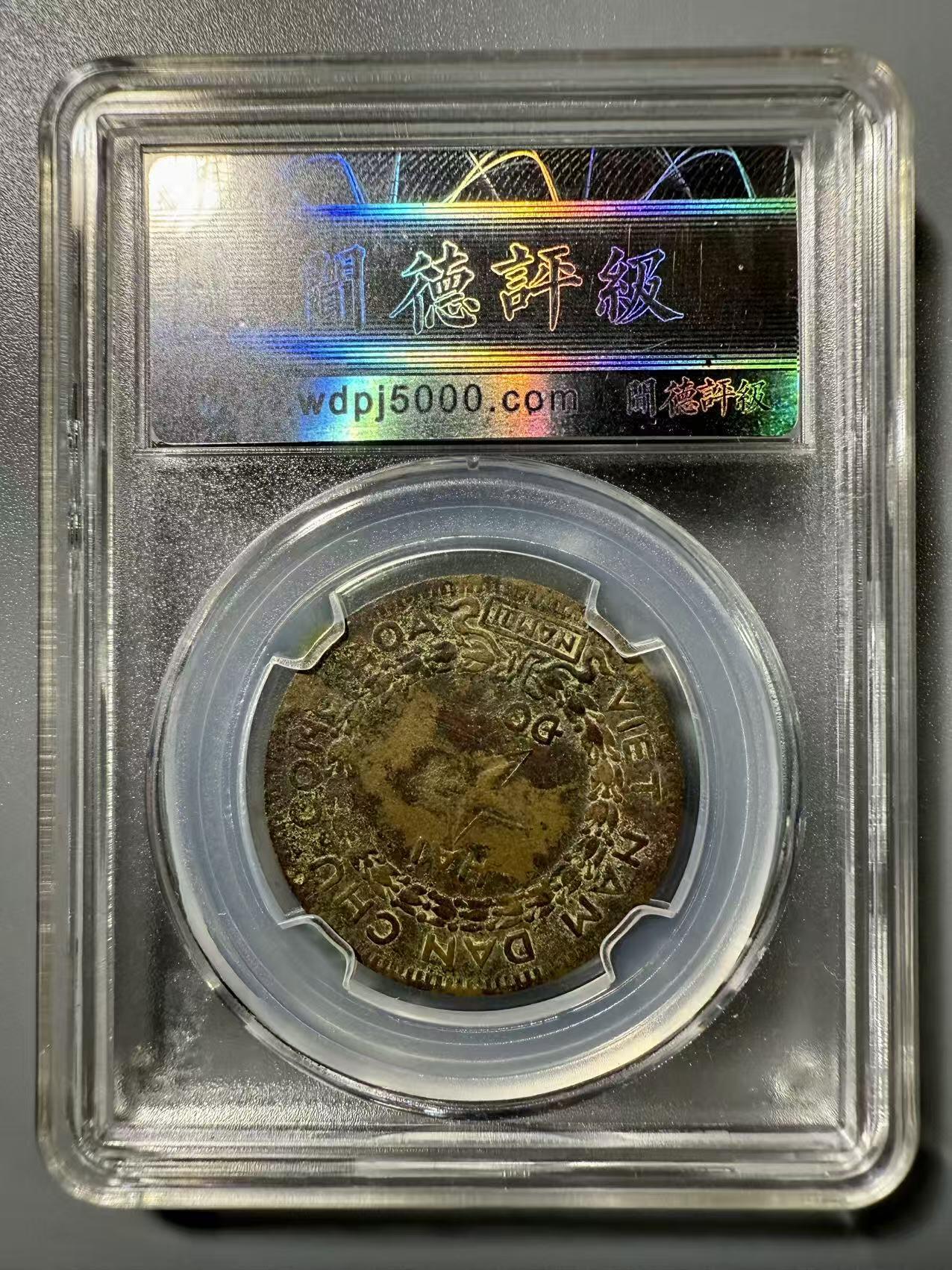 七河·世界世界币章杂件小拍（总第39期） 北越2盾铜币