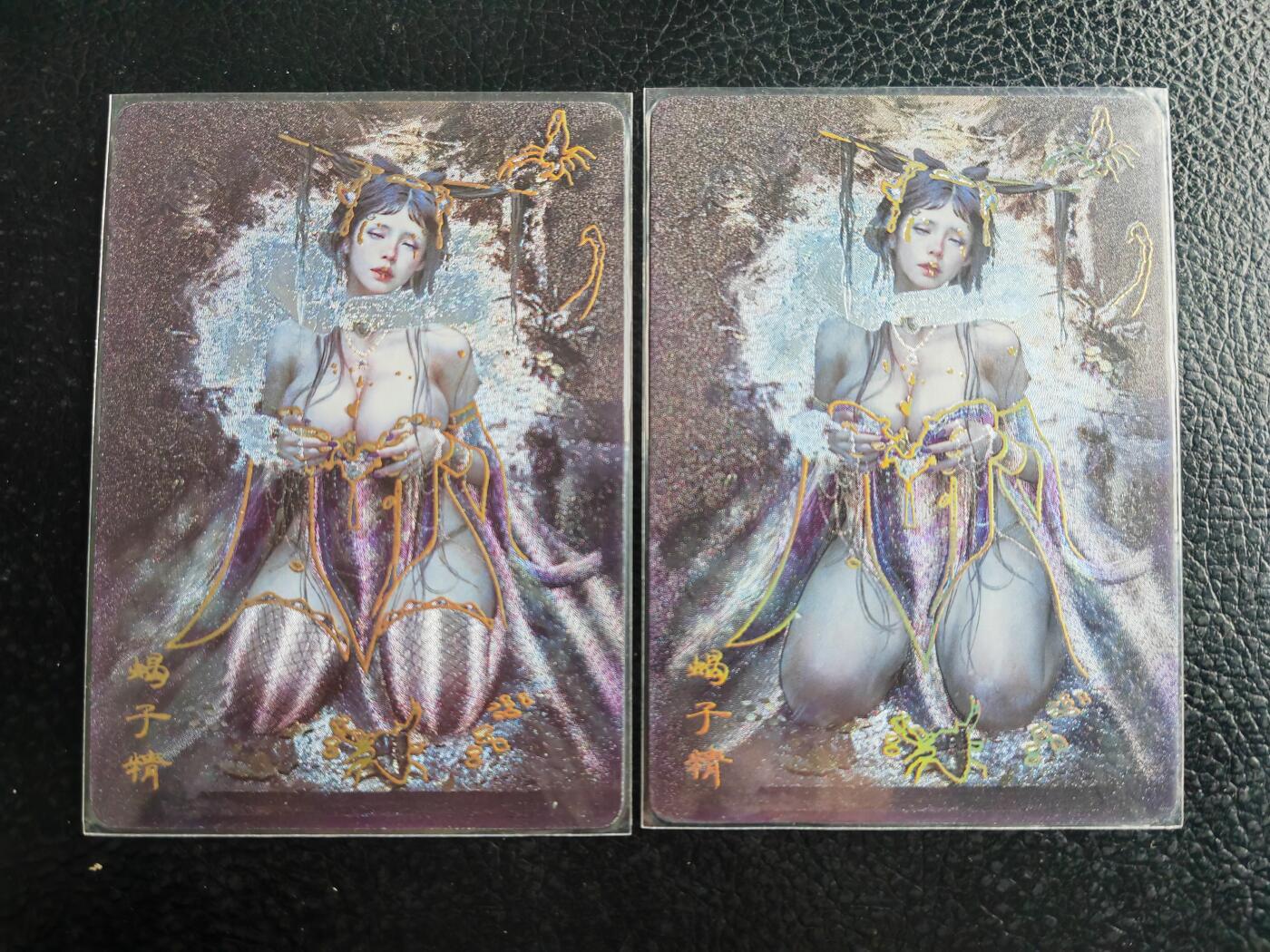 阳大大卡牌拍卖第103期（持续收拍品，周五晚上九点截拍，进群福利早知道） 燎原妖姬传蝎子精幻粗一对