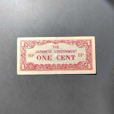 PCAI钱币  27-763  纸币钱币小专场 - 二战军票