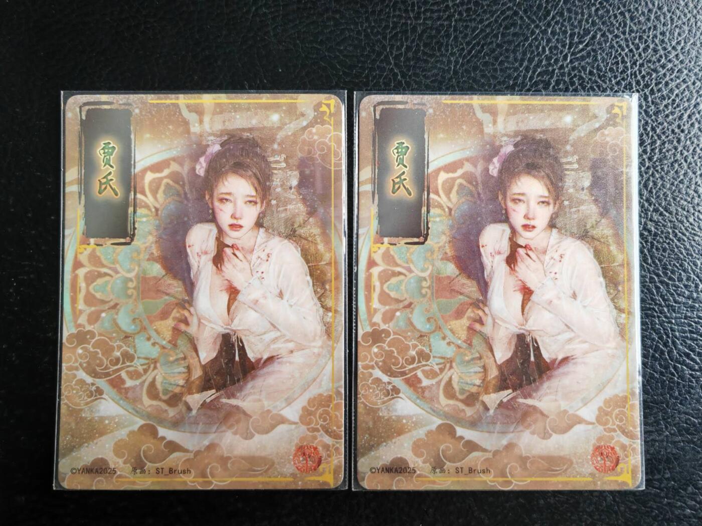 阳大大卡牌拍卖第103期（持续收拍品，周五晚上九点截拍，进群福利早知道）