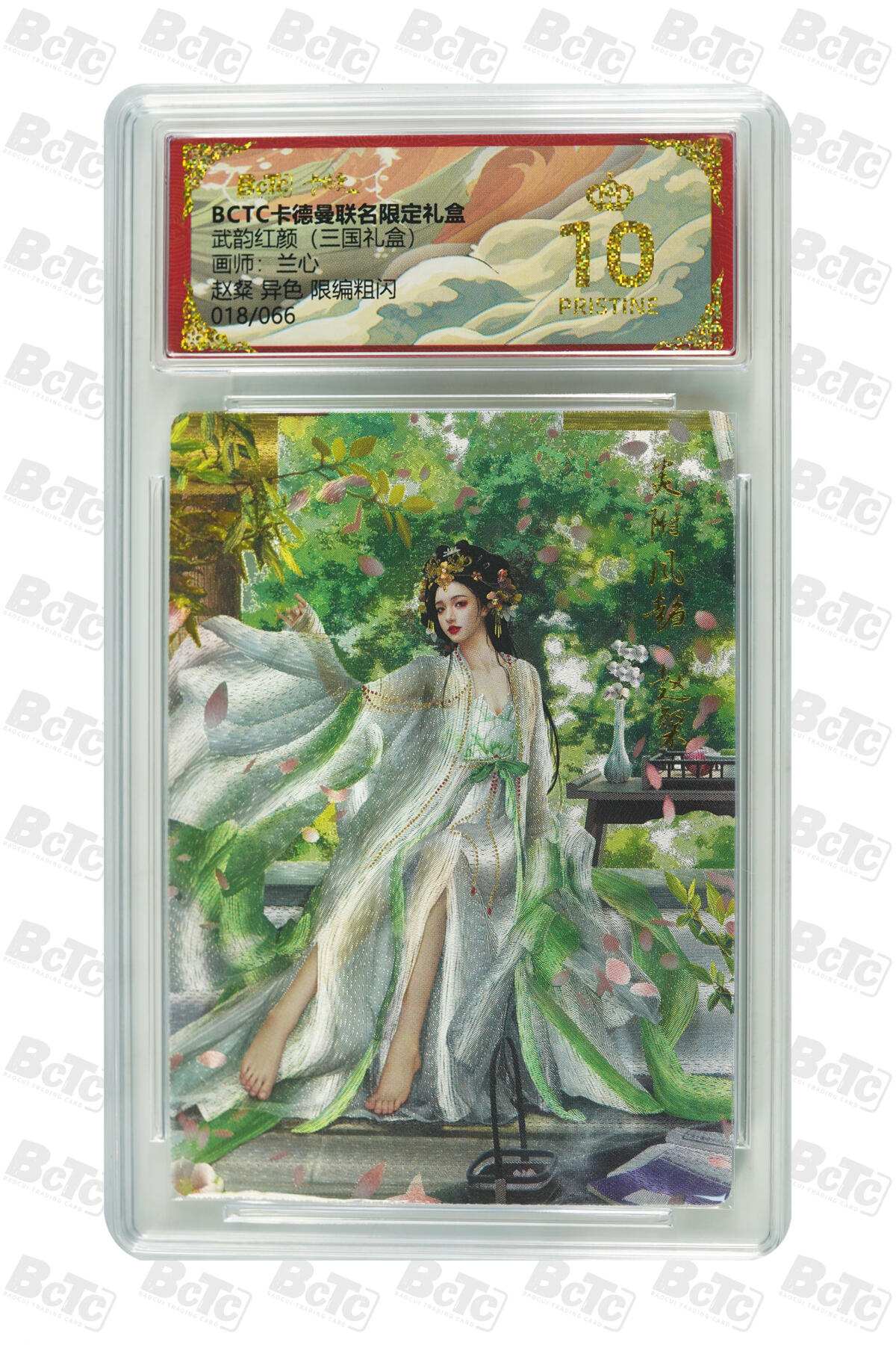 阳大大卡牌拍卖第103期（持续收拍品，周五晚上九点截拍，进群福利早知道）