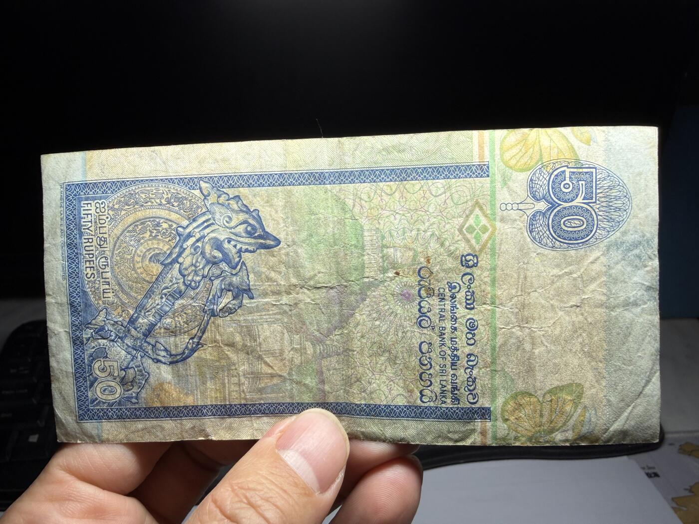 2026年集古藏今外币拍卖第二期-第10场—（总第310拍-纸币专场），本期拍完结算一次，发货时间2-3天，休息几天后继续新的一期拍卖。 1995年斯里兰卡50卢比