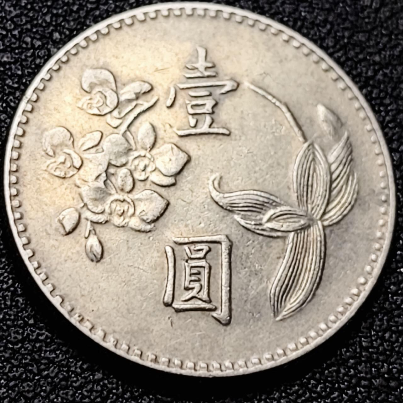 泉币菌-第201场- 新年快乐 新年第9场 本场拍品多 请提前出价（正月十五统一发货） 。