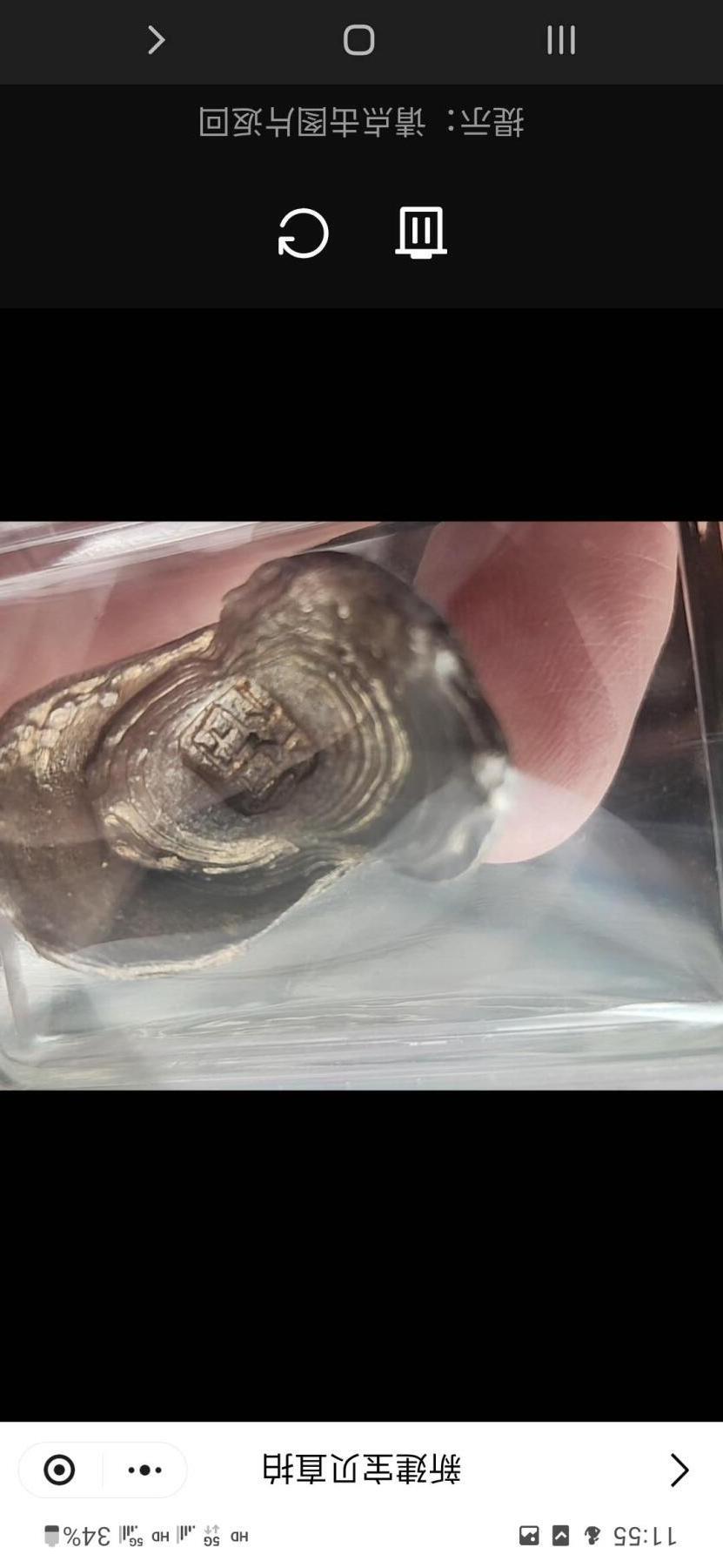 清代"福"字一两吉语银锭，重38.1克，极美85。