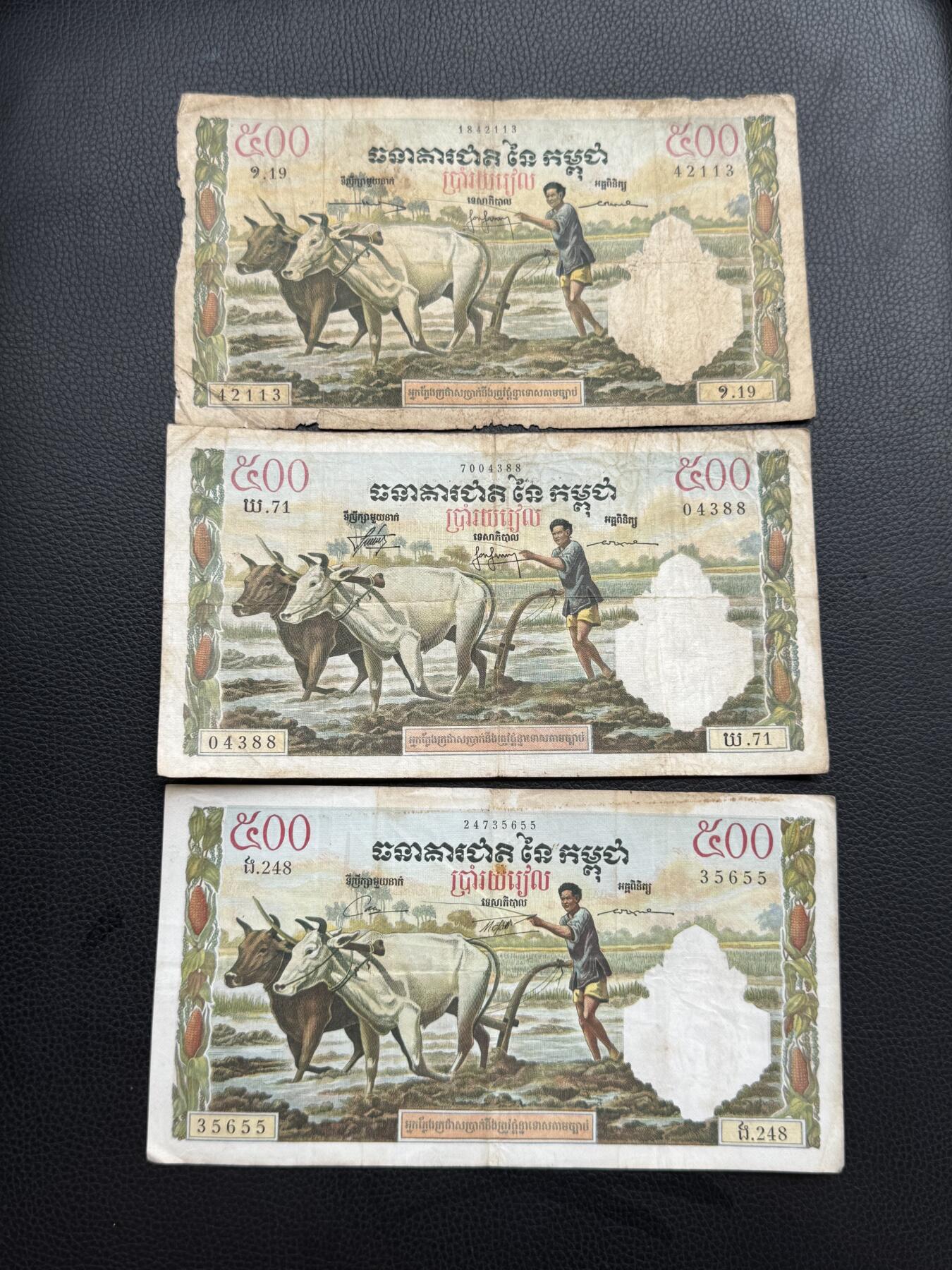 桂P钱币文化工作室拍卖第四十七期 柬埔寨早期法属风格大票幅500瑞尔，三张不同签字