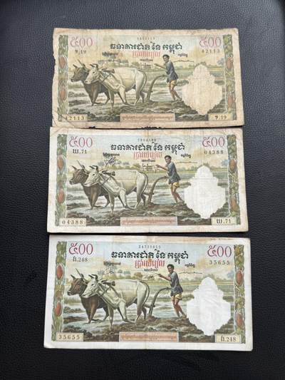 桂P钱币文化工作室拍卖第四十七期 - 柬埔寨早期法属风格大票幅500瑞尔，三张不同签字