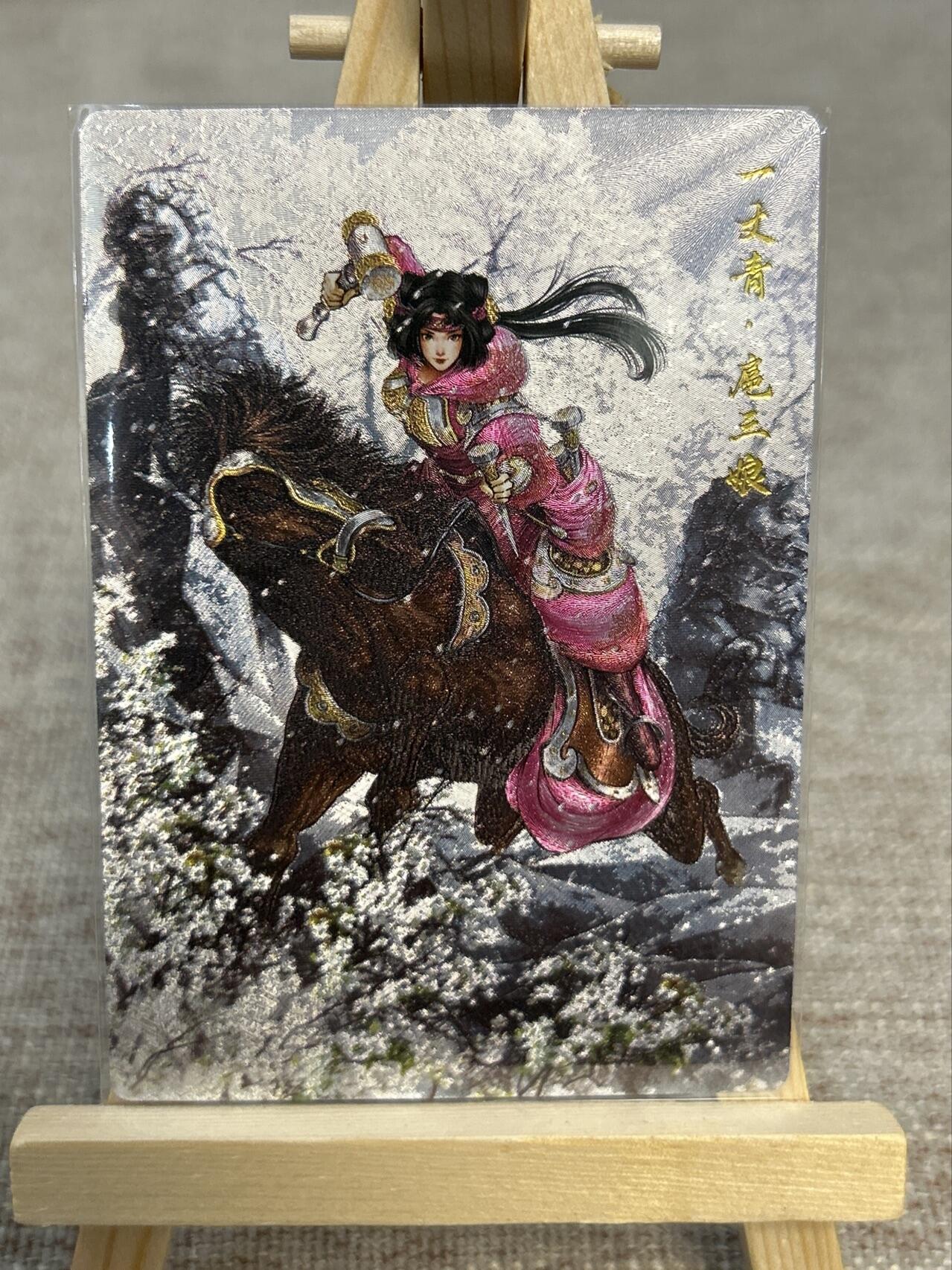 喜灰玩卡拍卖第五期，接拍品0佣金，欢迎送拍，释放现金流，让自己有资金可以购买更多喜欢的卡牌，让别的卡友能淘到更多心仪的卡牌 卡德曼忠义水浒 谷粒绘扈三娘 限编202/300编