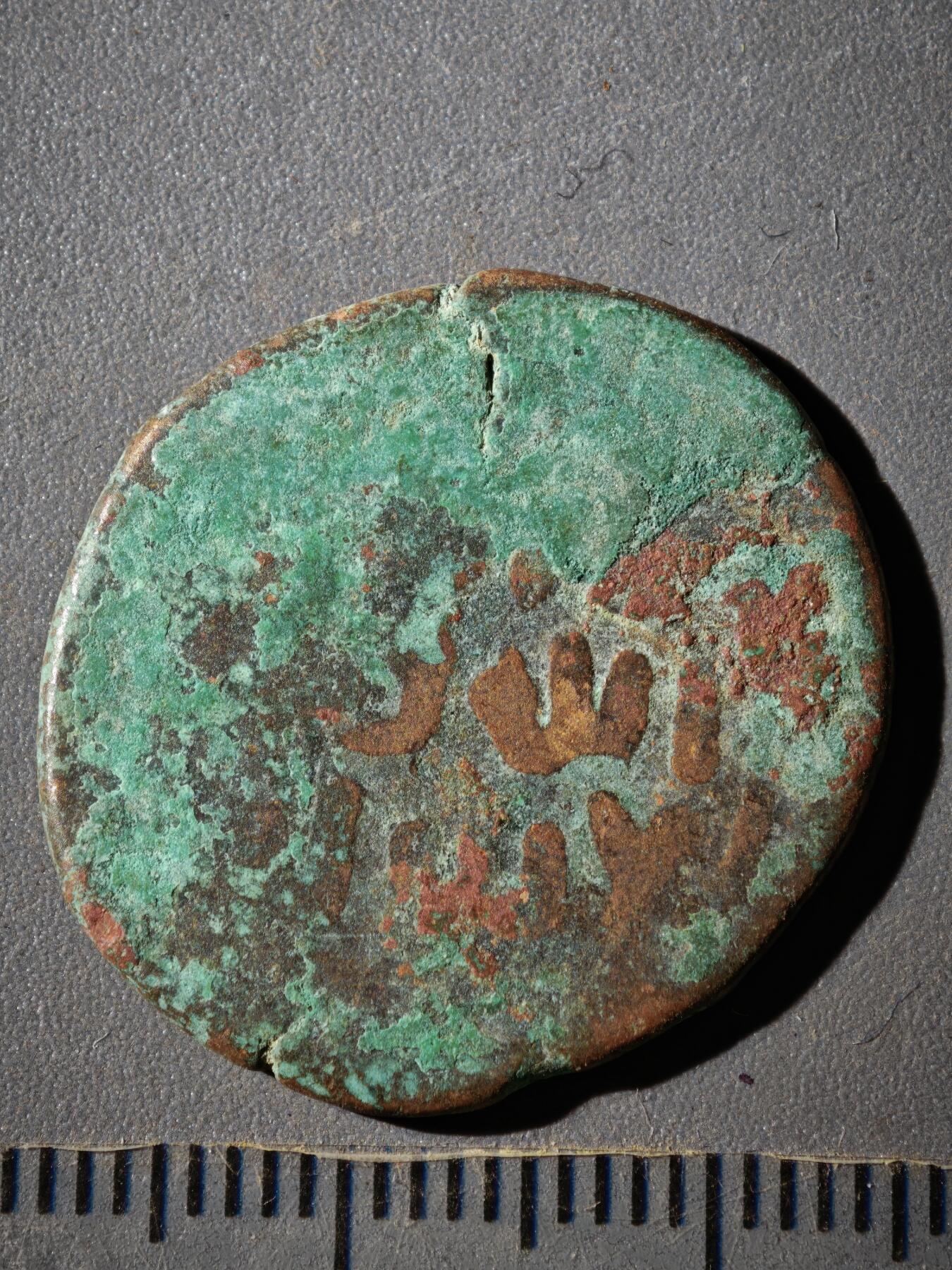 118期新疆红钱粟特钱币丝路钱币专场 C丝路铜币版式