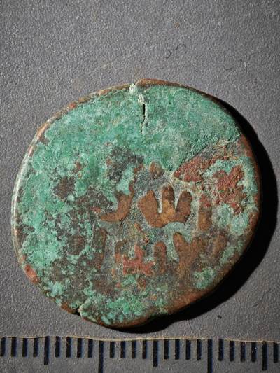 118期新疆红钱粟特钱币丝路钱币专场 - C丝路铜币版式