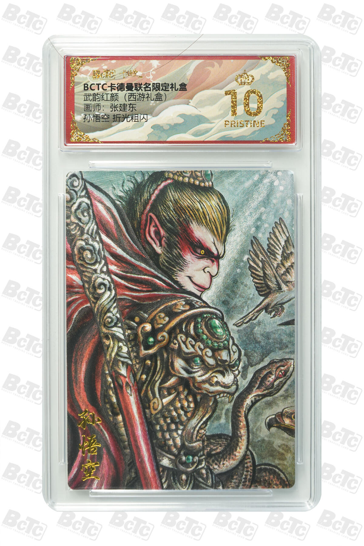 阳大大卡牌拍卖第103期（持续收拍品，周五晚上九点截拍，进群福利早知道）