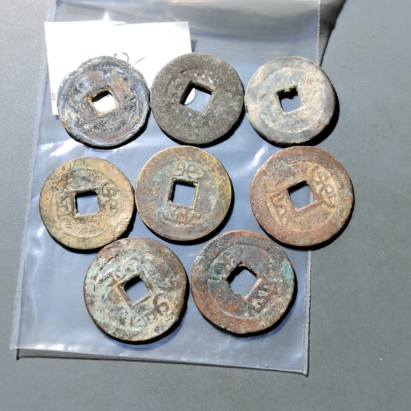 PCAI钱币  27-764  古钱外币钱币小专场 清钱一组