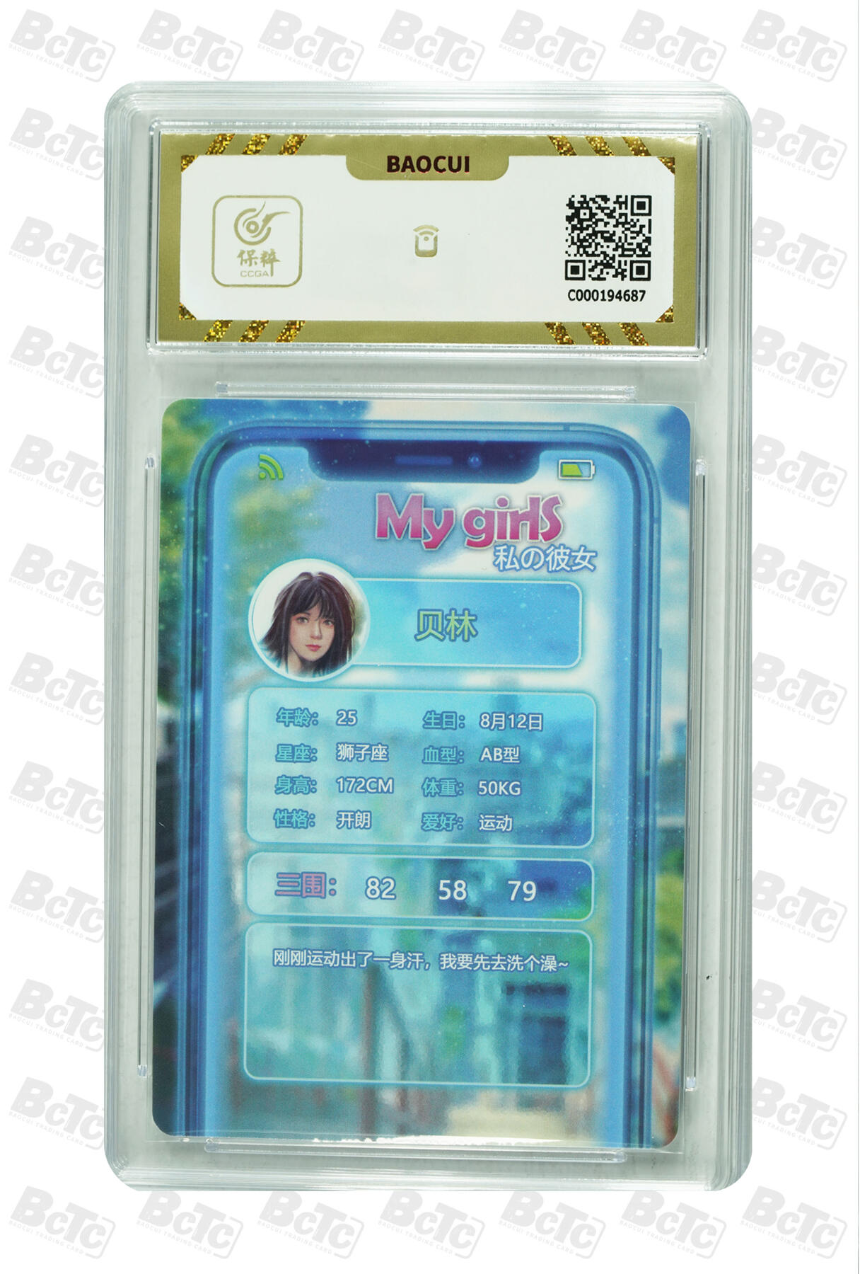 阳大大卡牌拍卖第103期（持续收拍品，周五晚上九点截拍，进群福利早知道） 燎原mygirl贝林远景10分