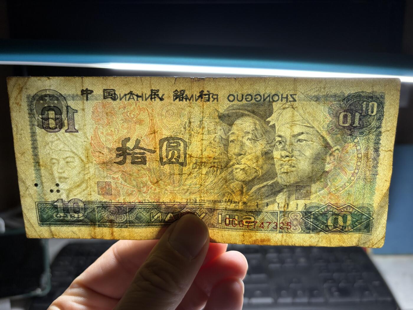 2026年集古藏今外币拍卖第二期-第10场—（总第310拍-纸币专场），本期拍完结算一次，发货时间2-3天，休息几天后继续新的一期拍卖。 四版10元