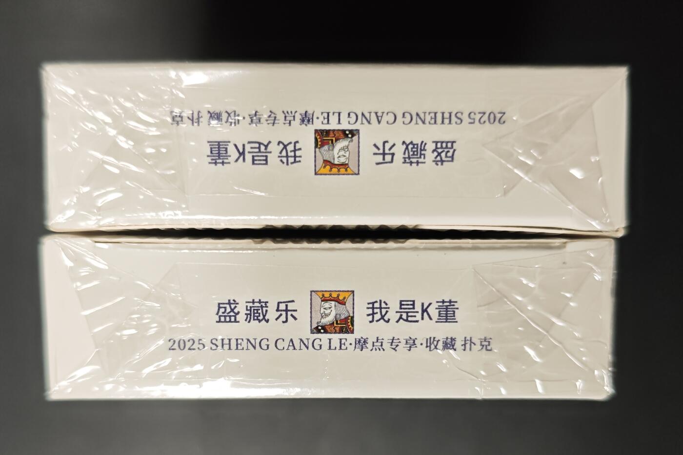 天玑星卡拍第174期《3.2周一截拍》持续收拍收评中 满赠卡需备注 盛藏乐 我是K董 道義水浒传 扑克牌两盒未拆封