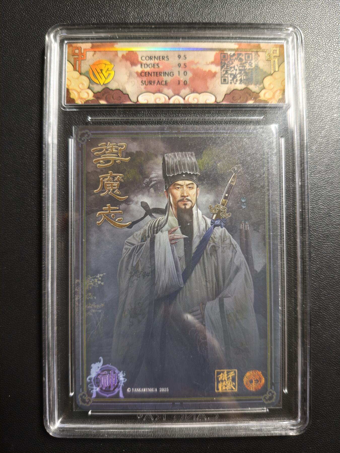 天玑星卡拍第174期《3.2周一截拍》持续收拍收评中 满赠卡需备注 焱卡文化 神话中国✘御魔志 吕洞宾 浮雕折光 CCG10