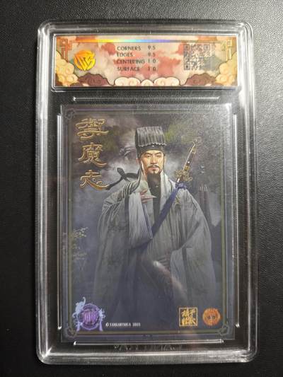 天玑星卡拍第174期《3.2周一截拍》持续收拍收评中 满赠卡需备注 焱卡文化 神话中国✘御魔志 吕洞宾 浮雕折光 CCG10