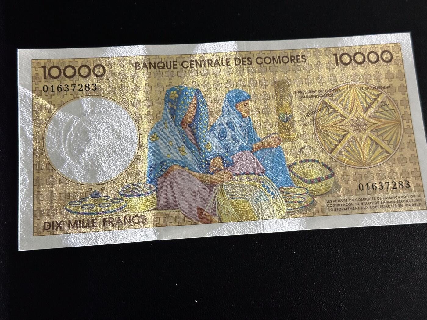 《外钞收藏家》第六百一十三期（ 精品场）（长期征集拍品、欢迎藏友们联系合作） 科摩罗1996年10000法郎（精美大票浮纸币，全程无4）	UNC 有点钞痕