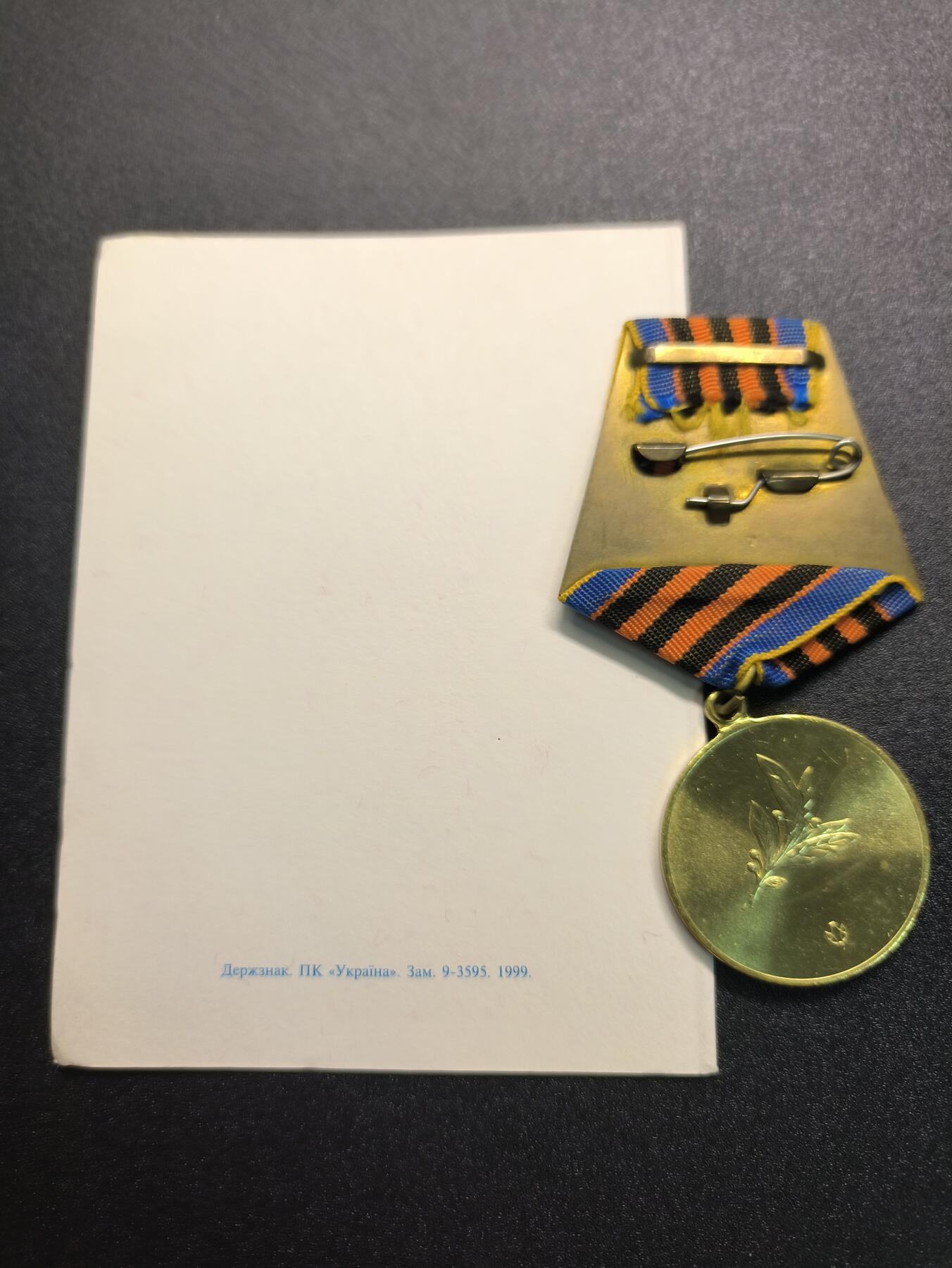 云宸嘉赏-勋臻精藏⭐️年后精品专拍场次🎖 库克尔·弗拉基米尔·维亚切斯拉沃维奇上校的乌克兰祖国卫士奖章带证书