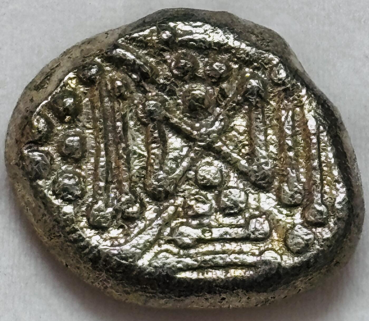 文馨钱币收藏第 295 场，（元宵场）各种银币散币纪念章，长期接代拍业务 印度帕拉马拉王朝，约公元950年-1050年打制银币