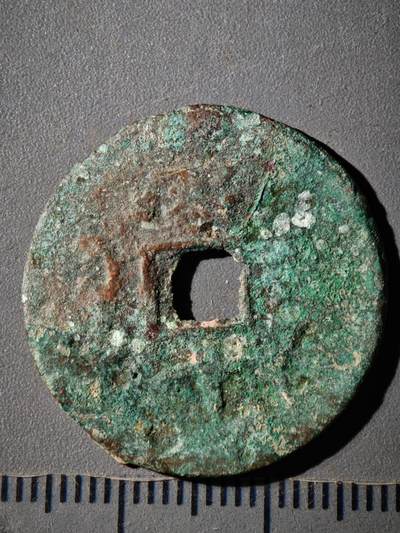 118期新疆红钱粟特钱币丝路钱币专场 A光绪通宝 喀什