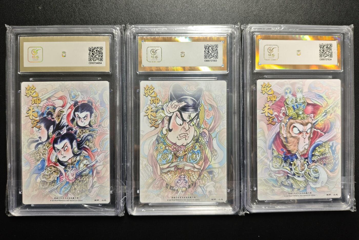 天玑星卡拍第174期《3.2周一截拍》持续收拍收评中 满赠卡需备注 墨婉文化 乾坤未定系列 山丘 哪吒 二郎神 孙悟空 粗闪 三张 保粹10+爆金10两张