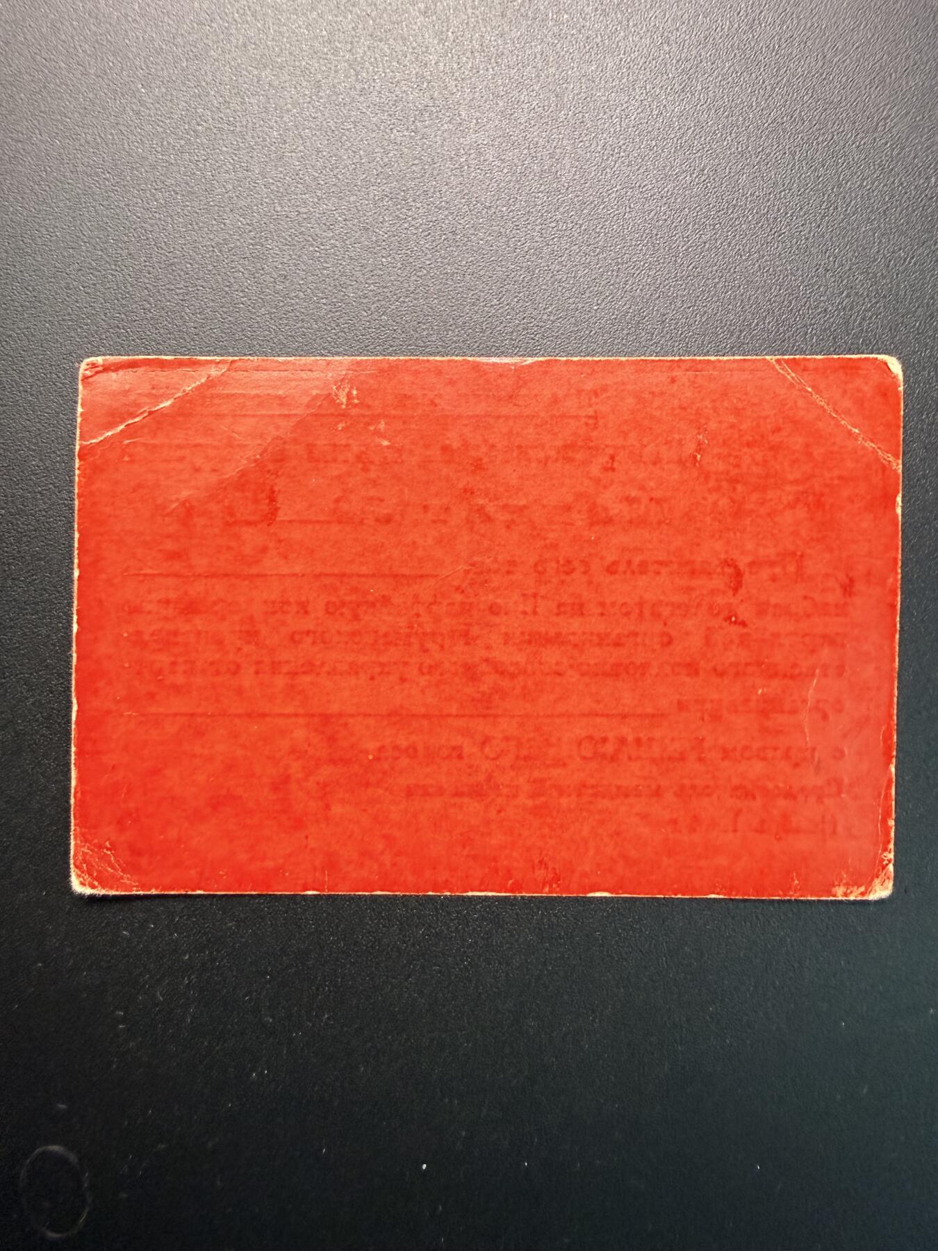 云宸嘉赏-勋臻精藏⭐️年后精品专拍场次🎖 克利莫维奇·亚历山大·达维多维奇的普热尚斯基国营农场-集体农庄生产管理局的第二次党代表会议的代表证