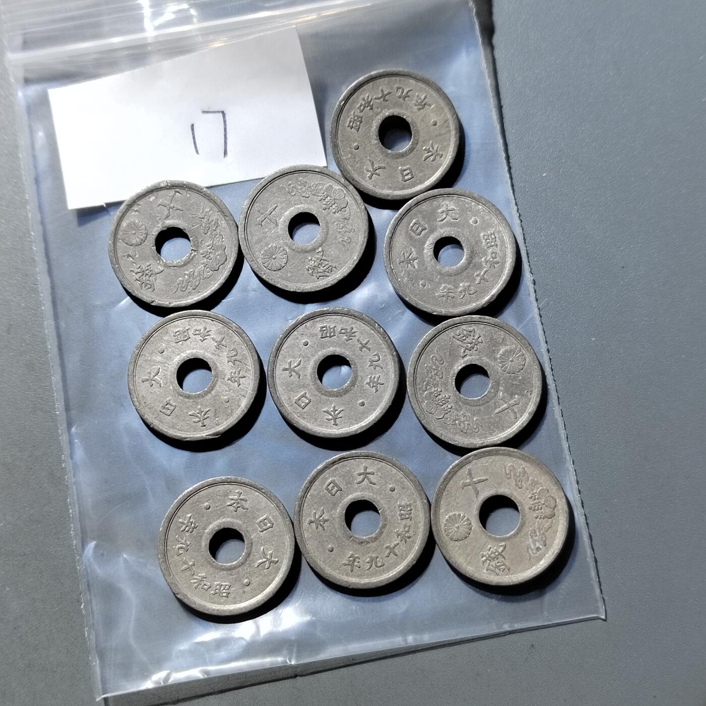 PCAI钱币  27-764  古钱外币钱币小专场 日本币一组