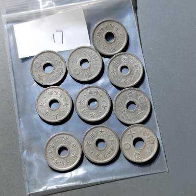 PCAI钱币  27-764  古钱外币钱币小专场 - 日本币一组