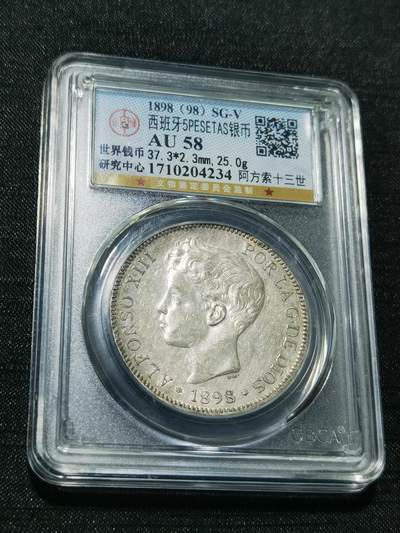 天下钱庄专场欢迎参拍 - 公博评级AU58西班牙双柱少年版银币