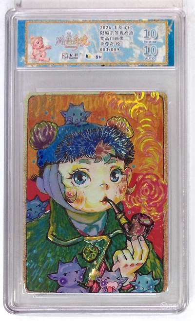 阳大大卡牌拍卖第103期（持续收拍品，周五晚上九点截拍，进群福利早知道） - 【亲签10分】卡萃文化 路蓝奇境 限编亲签视高迪 梵高自画像 李尊奇 绘 003/009