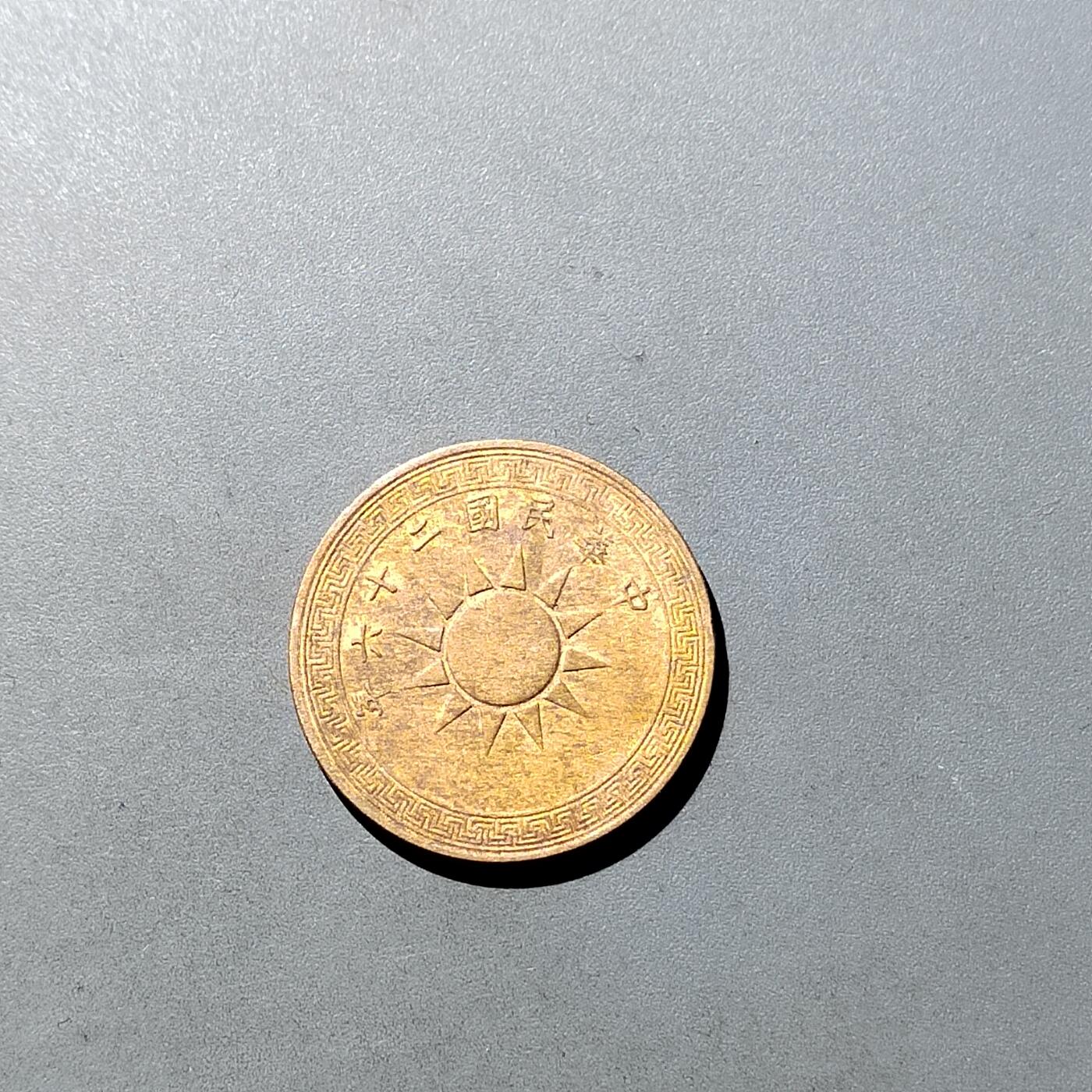 PCAI钱币  27-764  古钱外币钱币小专场