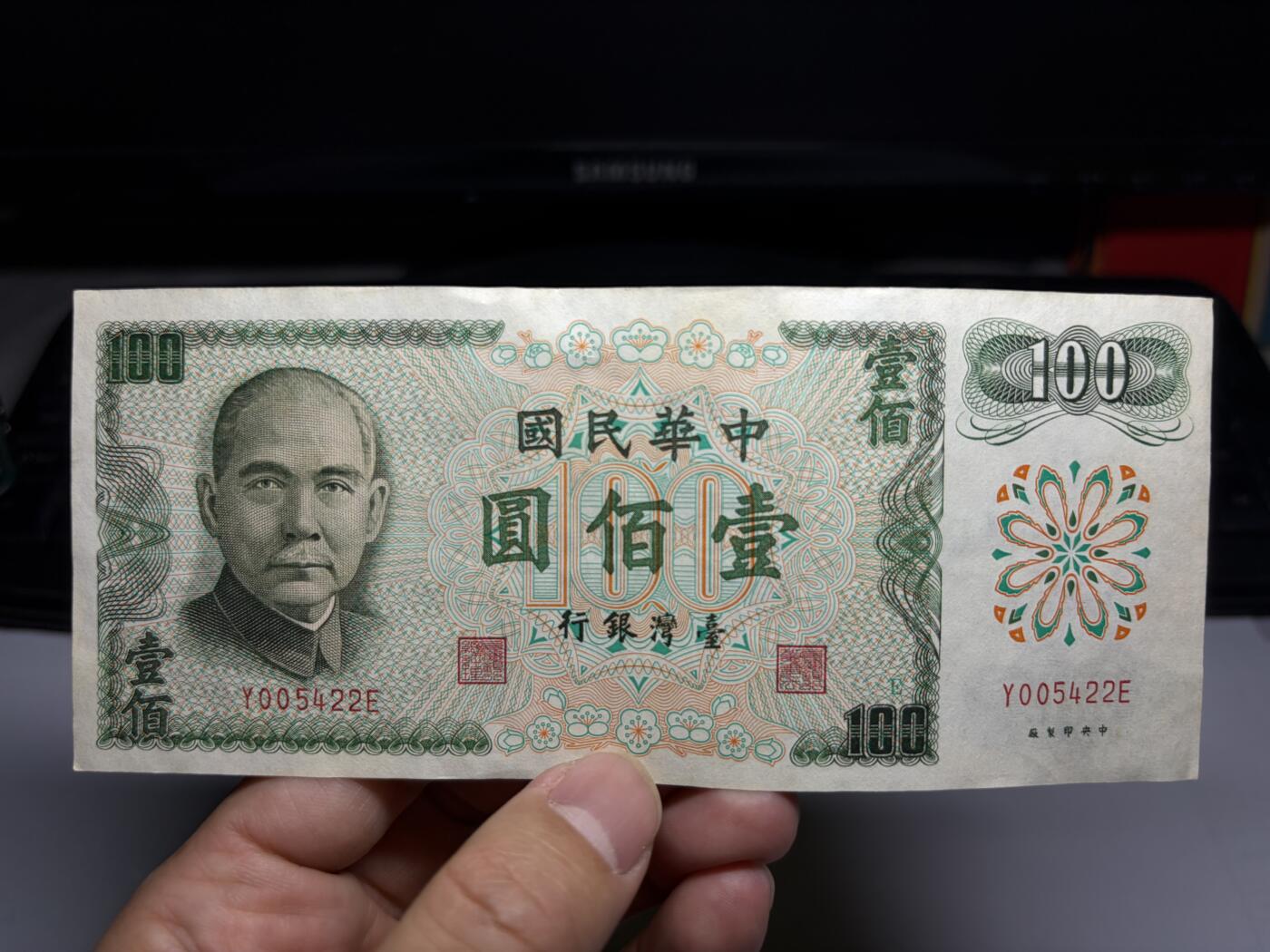 2026年集古藏今外币拍卖第二期-第10场—（总第310拍-纸币专场），本期拍完结算一次，发货时间2-3天，休息几天后继续新的一期拍卖。