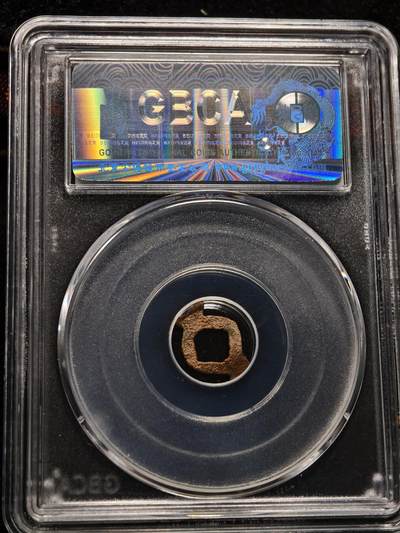 118期新疆红钱粟特钱币丝路钱币专场 佛教供养钱