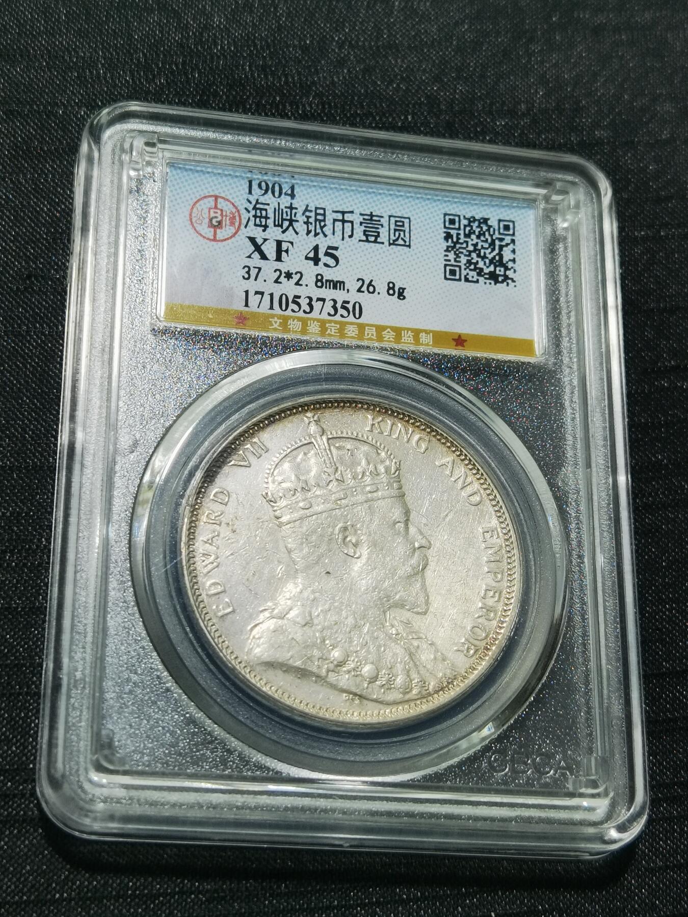 天下钱庄专场欢迎参拍