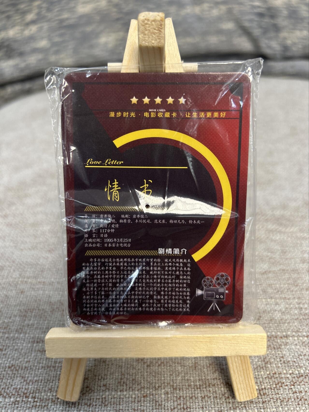 喜灰玩卡拍卖第五期，接拍品0佣金，欢迎送拍，释放现金流，让自己有资金可以购买更多喜欢的卡牌，让别的卡友能淘到更多心仪的卡牌 漫步时光电影卡 一组9张 彩闪