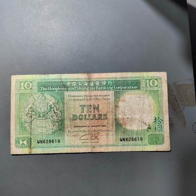 PCAI钱币  27-763  纸币钱币小专场 - 香港汇丰银行