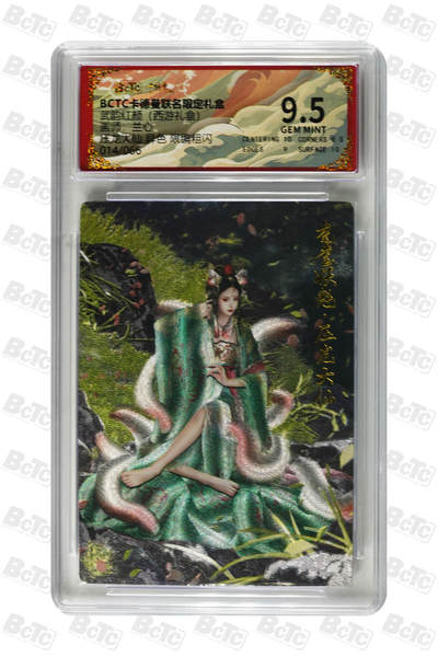 阳大大卡牌拍卖第103期（持续收拍品，周五晚上九点截拍，进群福利早知道） - 【10分】卡德曼联名限定礼盒 武韵红颜 三国礼盒 兰心 压龙大仙 异色 限编粗闪 014/066