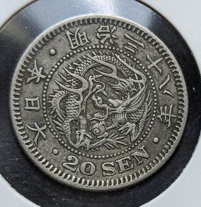 外国优质老铜币银币，正月十二晚九点倒数截拍，满百包邮可寄存，持续收拍 - 日本明治三十八年（1905 年）二十钱银币，发行于日俄战争后。币面以龙纹彰显国威，搭配菊花纹章与 “二十钱” 字样，是日本近代化与对外扩张时期的重要流通货币，见证了其东亚霸权崛起的历史节点。